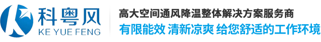東莞市勝華制冷機(jī)電工程有限公司