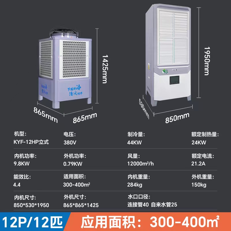 省電空調(diào)