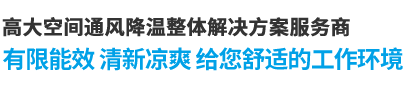 東莞市勝華制冷機電工程有限公司